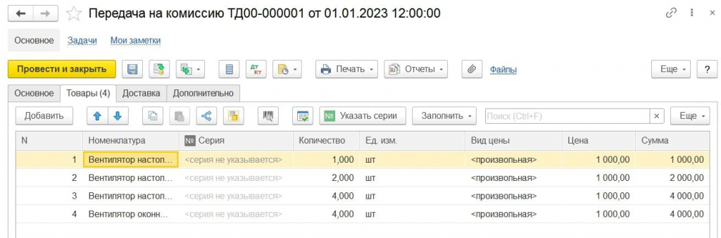 передача на комиссию передача на комиссию