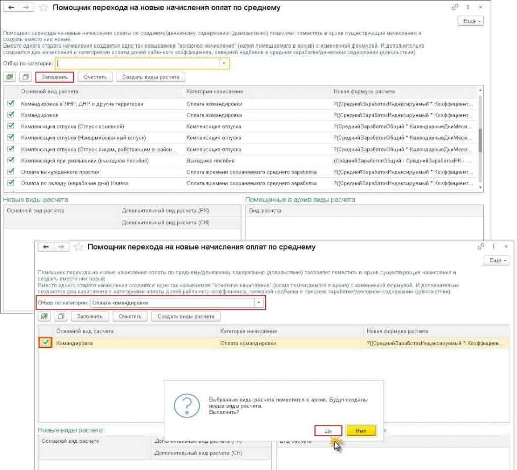 Особенности перерасчета НДФЛ в 1С