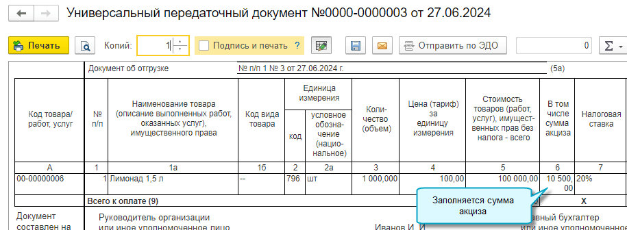 формы накладной
