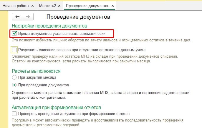 автоматическая установка времени автоматическая установка времени