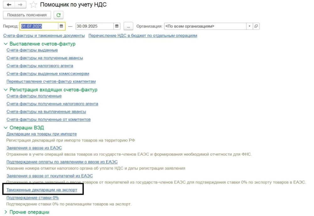 документ экспортной таможенной декларации
