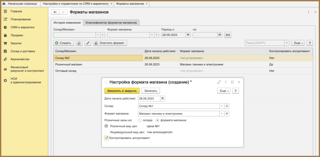 формат магазина в карточке