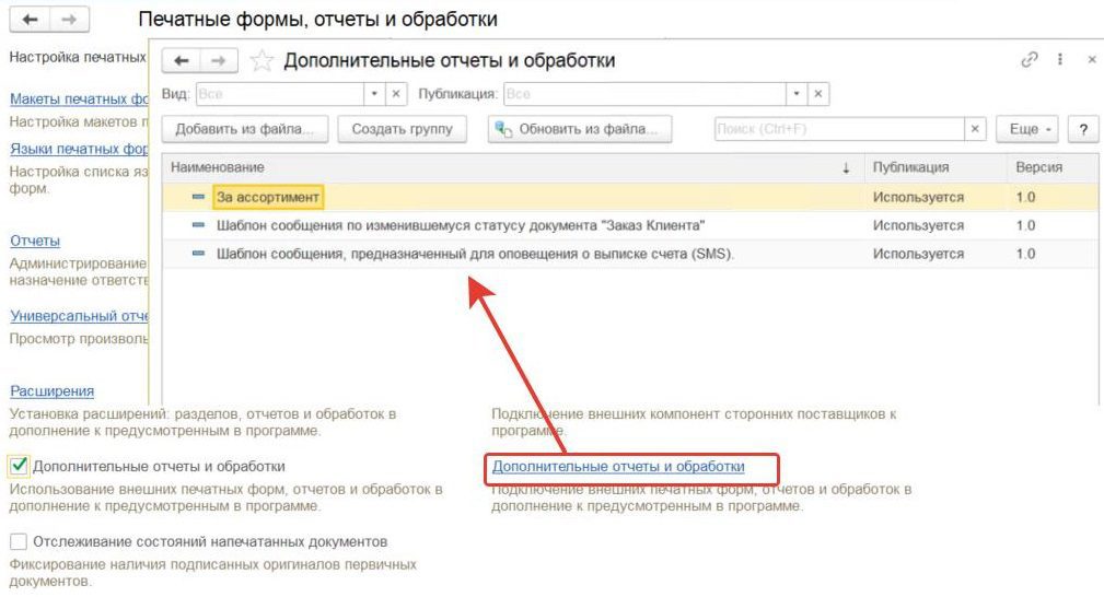 Печатные формы и обработки