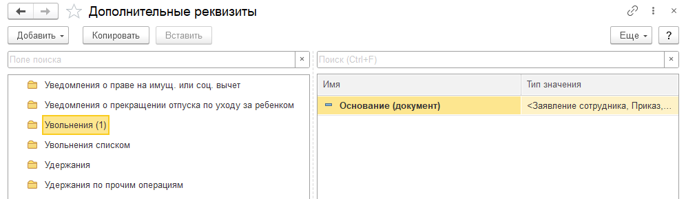 Пример доп реквизита