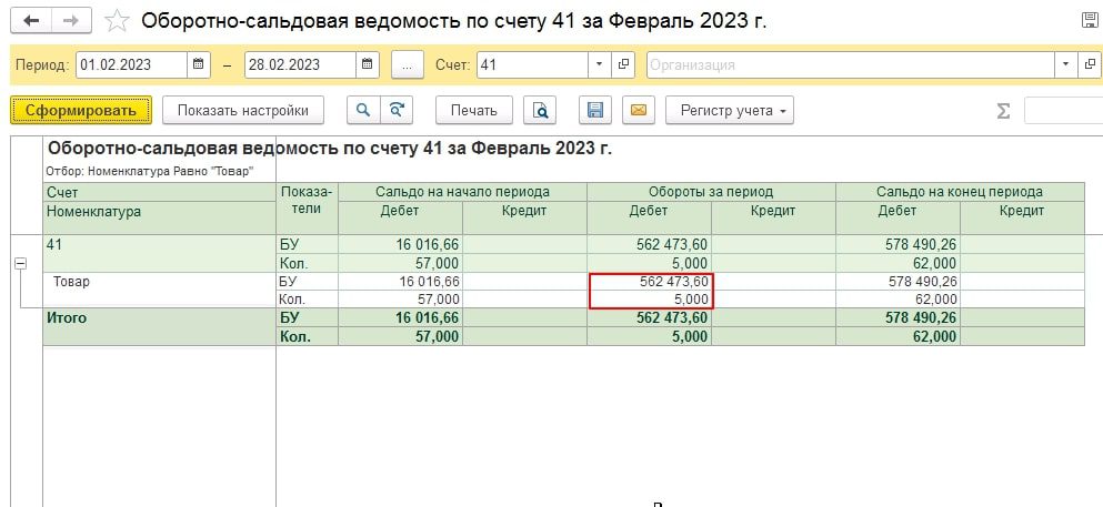 поступление доп.расходов поступление доп.расходов