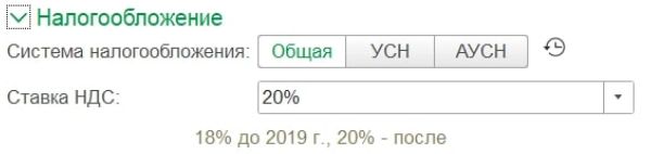 Налогообложение