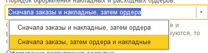 Порядок оформления накладных и расходных