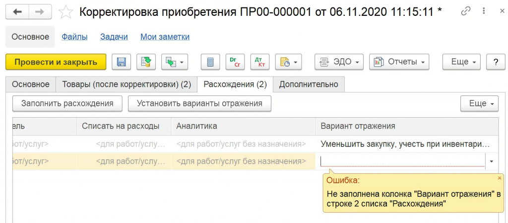 уменьшить или увеличить закупку уменьшить или увеличить закупку