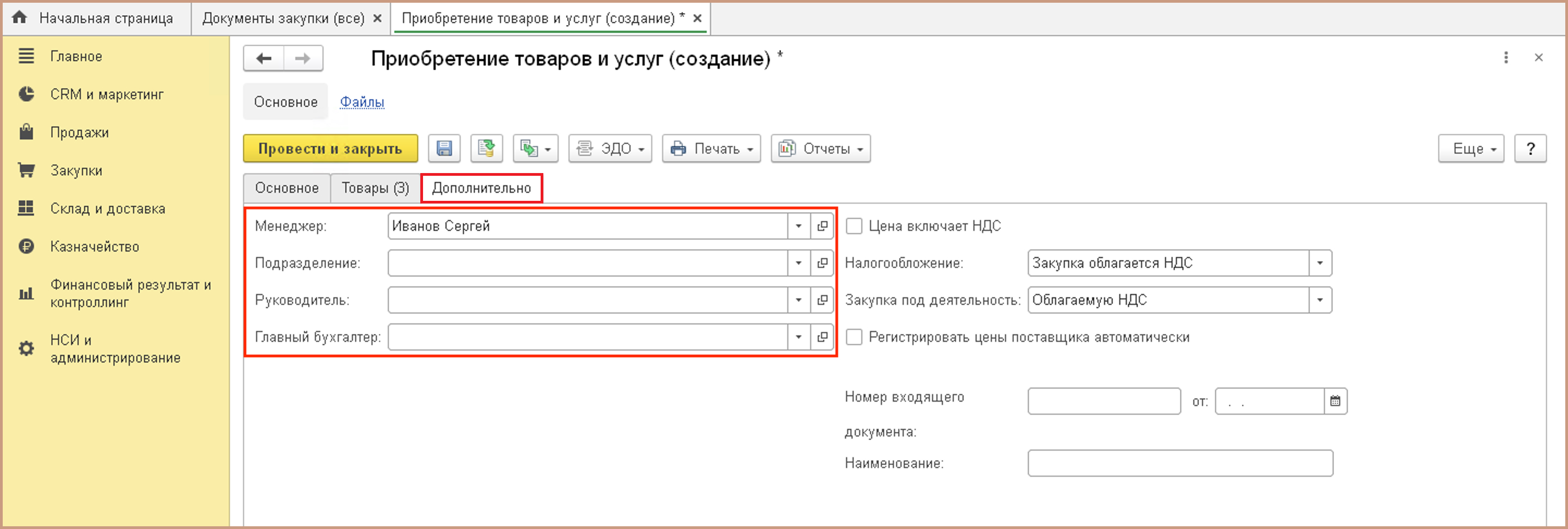 Дополнительно