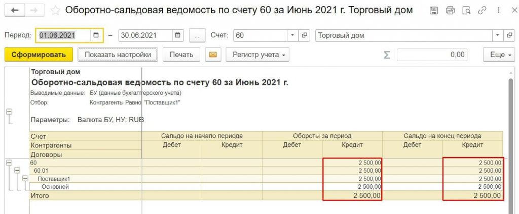 ОСВ