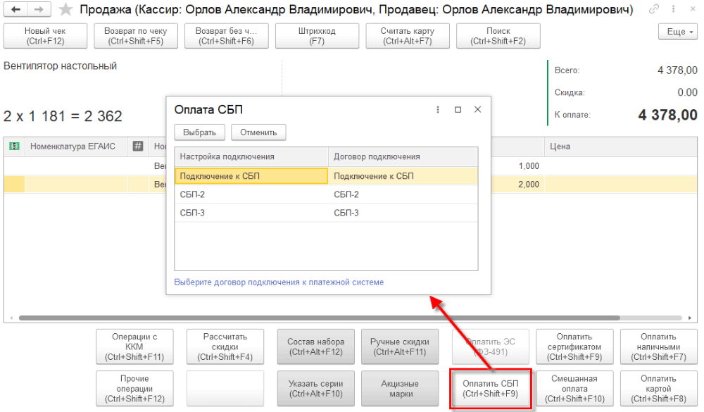 Настройка интеграции в 1С