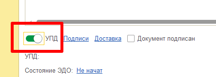 УПД 1С