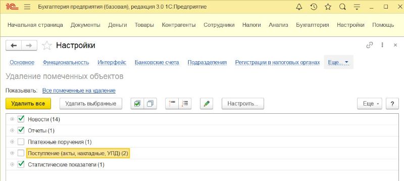 Подготовка данных 