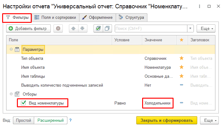 фильтры