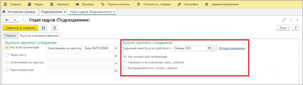 Записать и закрыть