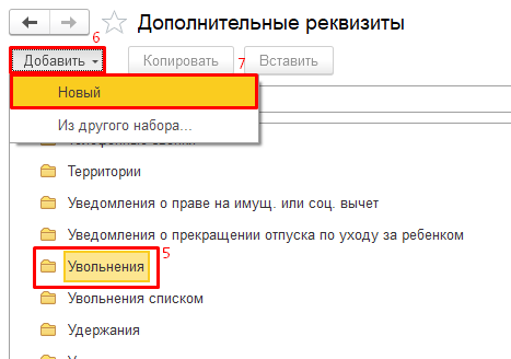 Добавление доп. реквизитов в ЗУП