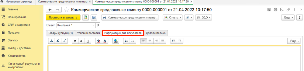 Формирование КП