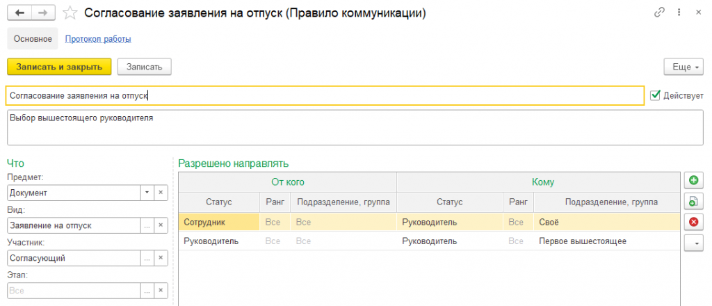 Уведомления и напоминания в 1С Документооборот