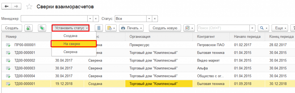 акт сверки акт сверки