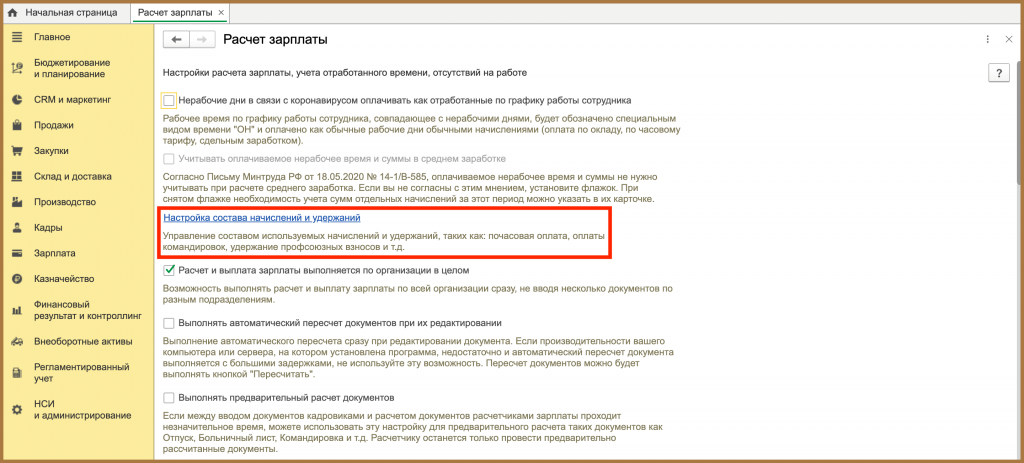 Отгул