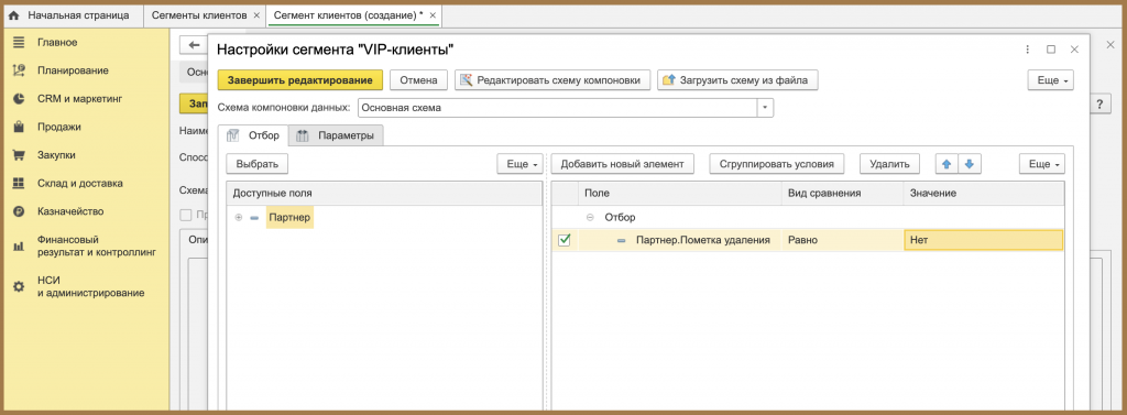другие критерии отбора