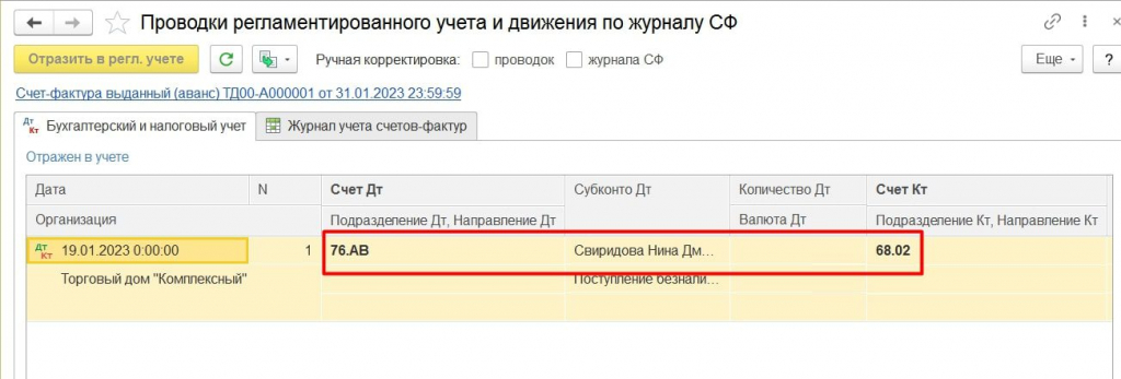 проводка