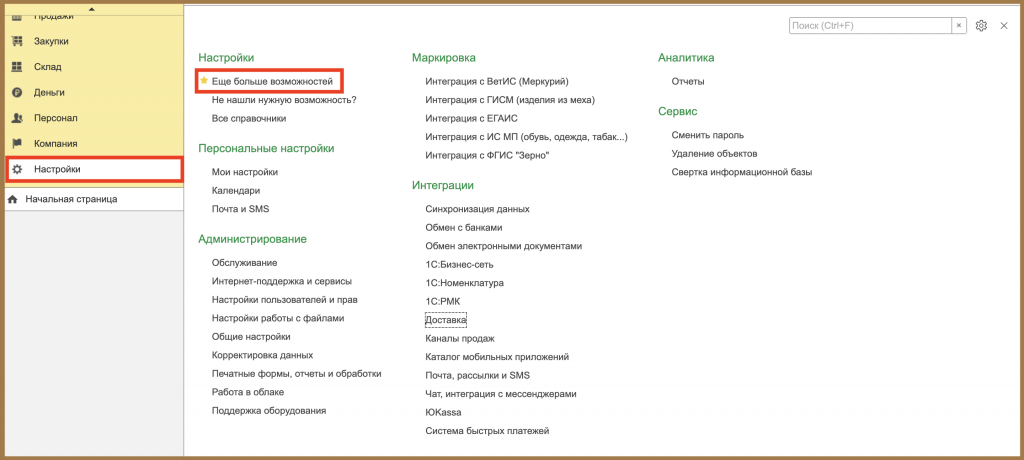 Еще больше возможностей