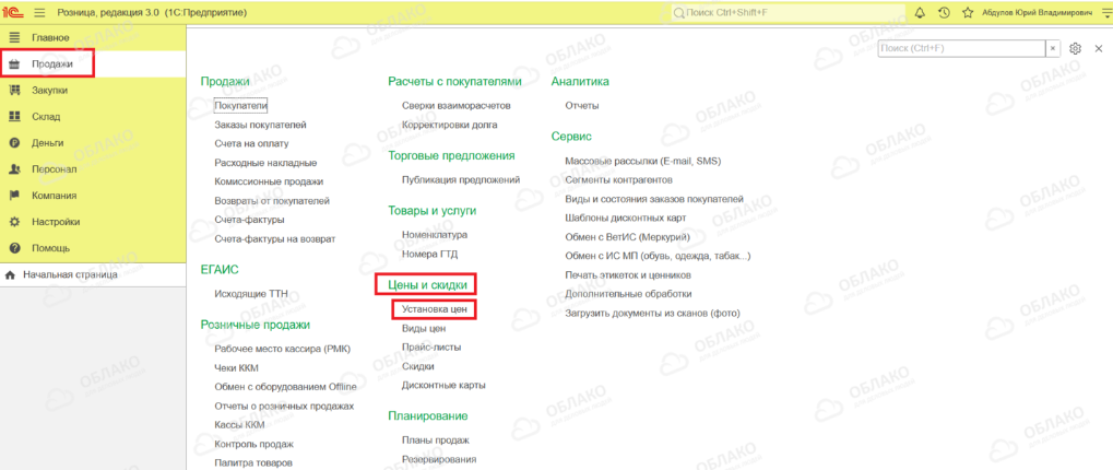 Переоценка товаров в 1С