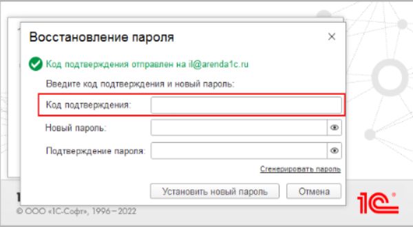 Восстановление забытого пароля без прав администратора в 1С