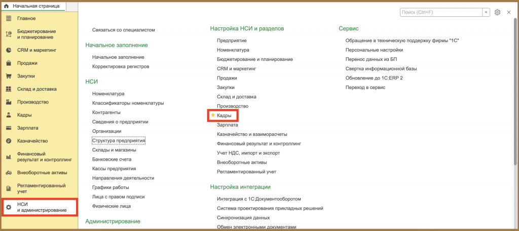 Кадры