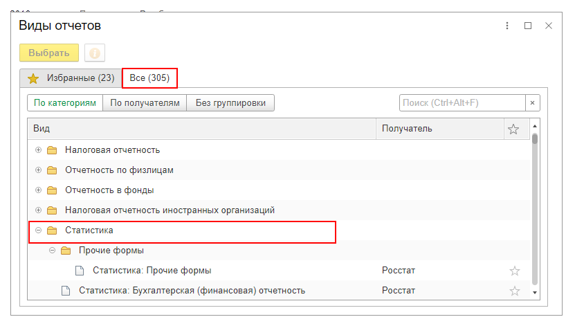 Статистика