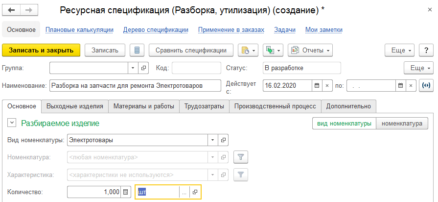ресурсная спецификация