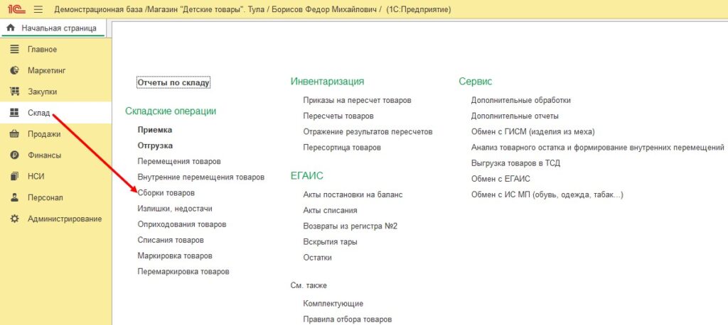 поступление товара