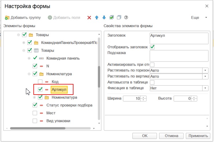 добавить колонку арт.