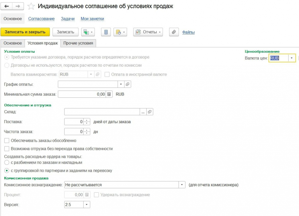 соглашение соглашение