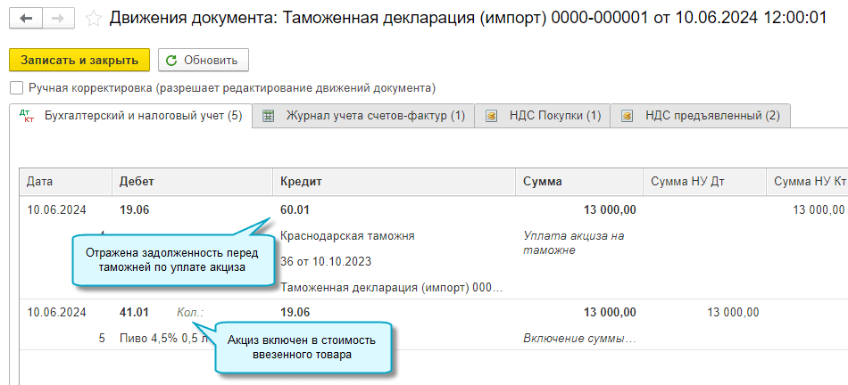 Таможенная декларация Таможенная декларация