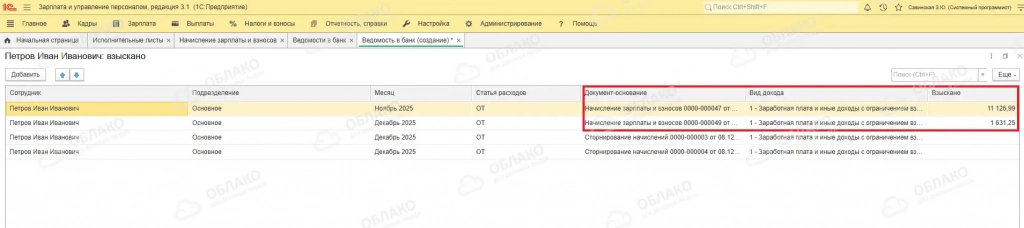 распределение-взысканий-между-различными-банками распределение-взысканий-между-различными-банками