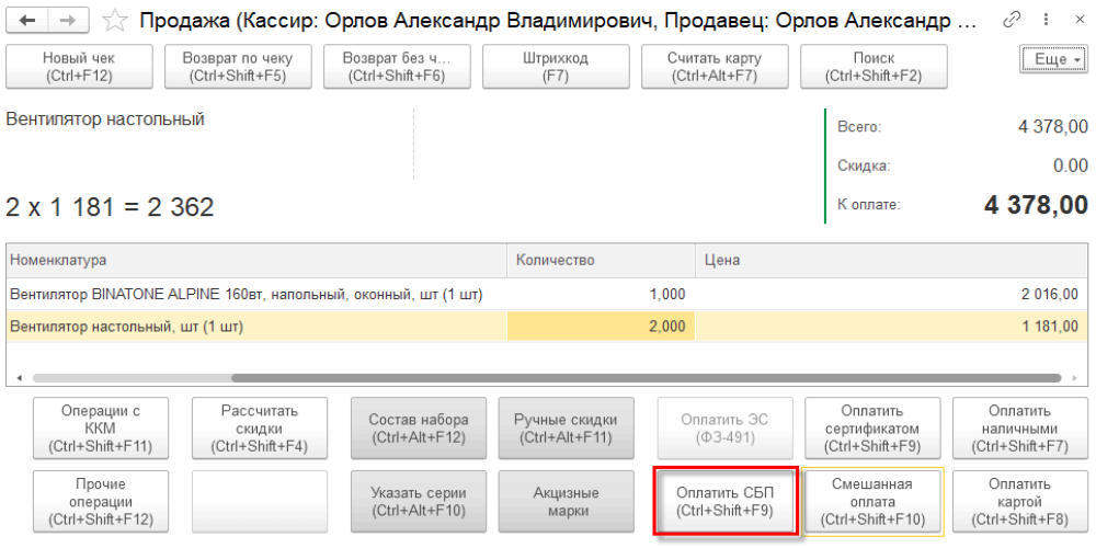 Настройка интеграции в 1С