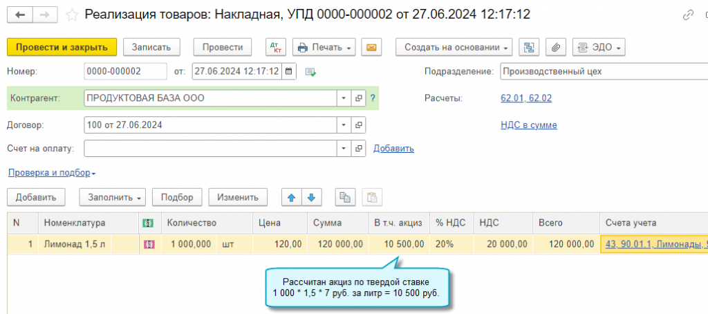 документ Товары документ Товары