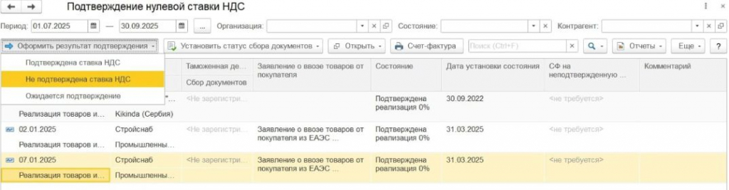 Экспортная продажа сырьевого товара