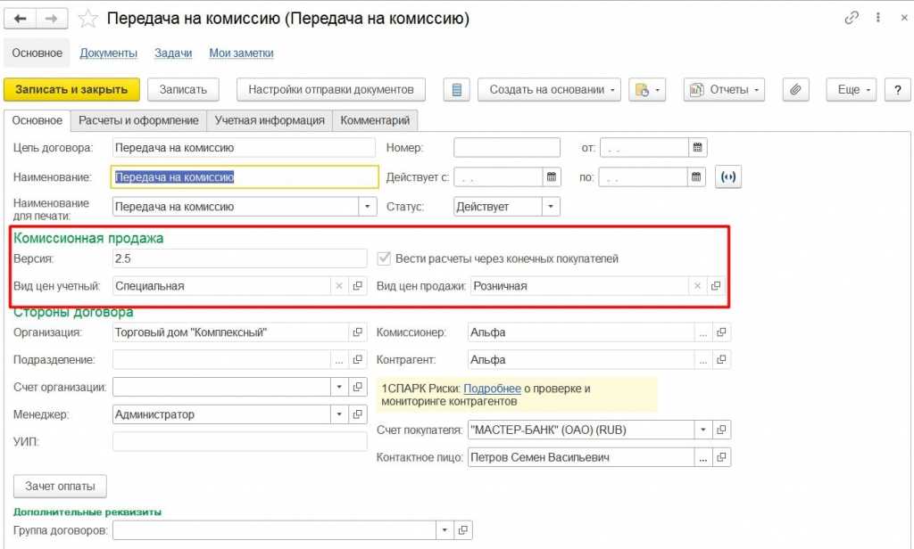 договор договор
