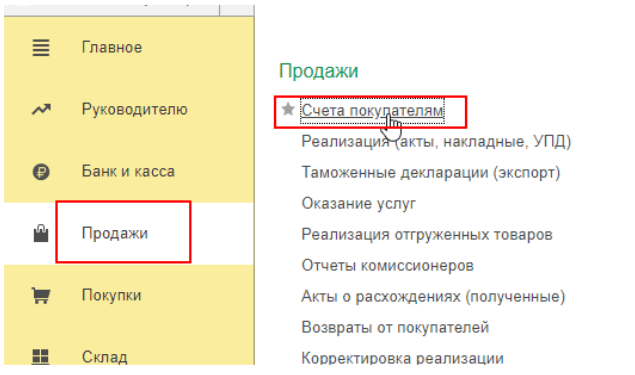 загрузка заказов с сайта в 1С Бухгалтерия