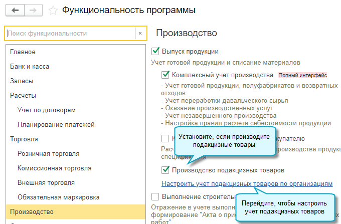 настройка программы