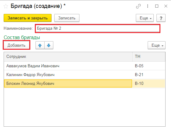 Бригады Бригады