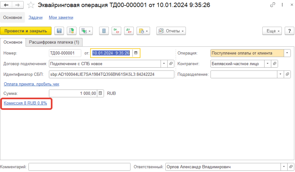 Настройка интеграции в 1С