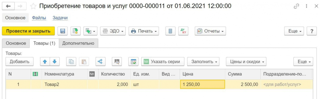списание задолжности