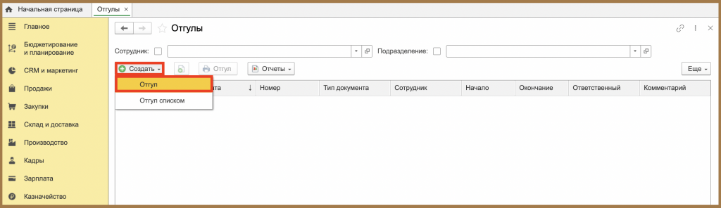 выберите документ