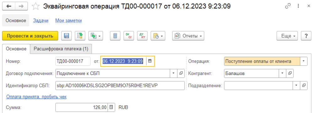 Операции продаж по оптовой схеме
