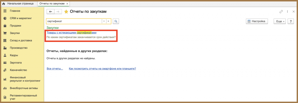 Поиск 