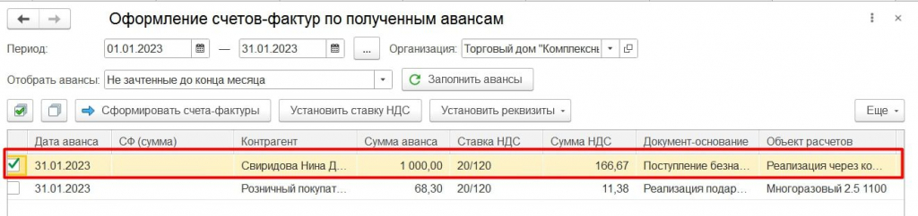 счет фактура